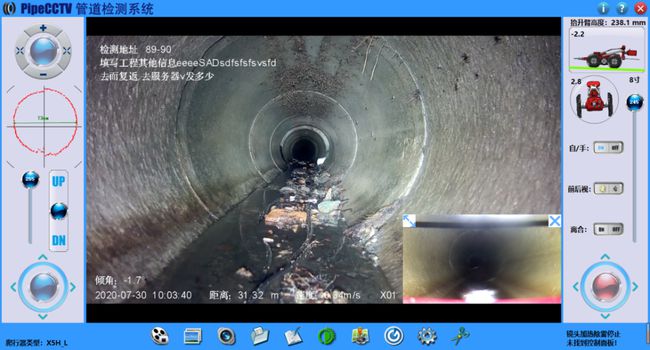 土默特右管道CCTV检测专家-炜誉市政工程有限公司