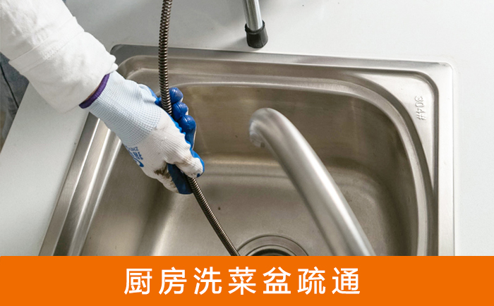 土默特右洗菜池疏通
